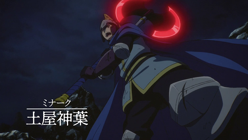 ミナーク：土屋神葉