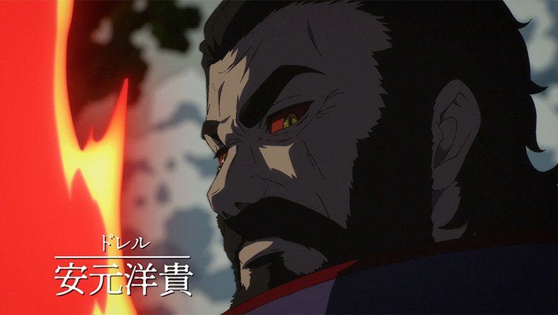 ドレル役：安元洋貴