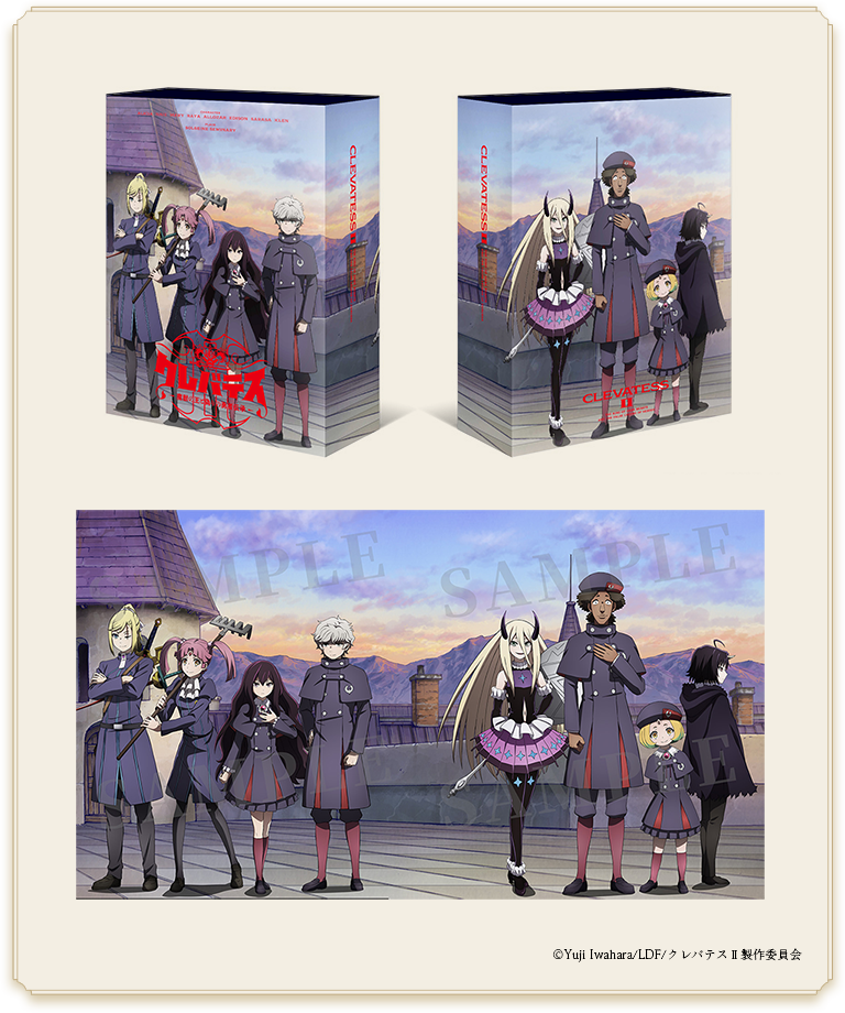 クレバテスⅡ-魔獣の王と偽りの勇者伝承- Blu-ray BOX